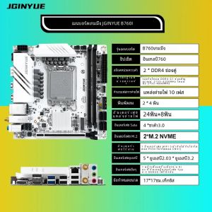 JGINYUE B760i เมนบอร์ด LGA 1700 รองรับ Intel Core 12th 13th DDR4 3200mhz RAM ล่าสุด mini itx B760i-GAMING