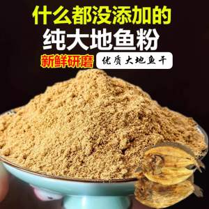 纯左口鱼粉/大地鱼粉 #纯正，自家现磨 宝宝辅食 Home Made Flounder Fish Powder 100g+-