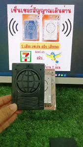 ดินโอ เสียงสลับ ดินโอ เสียงเซเว่น-เสียงนก 2 สินค้า 1 ราคา แบบไร้สาย ฟรี 2 ก้อน ส่งได้ ส่งฟรี