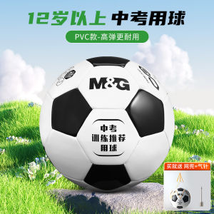 M&G Morning Light Football Durable Sports Training Ball for Primary And Middle School Students Size 4 And 5 Wear Resistant