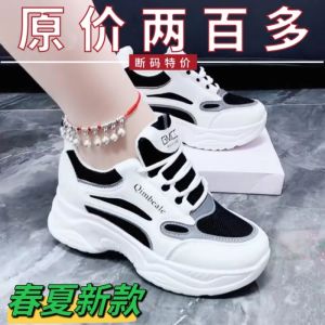 Thick Sole Inner Heel Increase Womens Sneakers