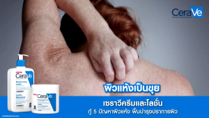 Moisturising Lotion คำแนะนำ เนื้อสัมผัสบางเบา 236ml โลชั่น Moisturising Lotion ผิวชูมู่