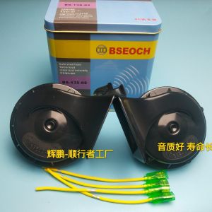 Universal 12V Car Horn High And Low Tone Electrical Snail Waterproof BSEOCH Car Horn Loud Sound Vehicle Modification Accessory