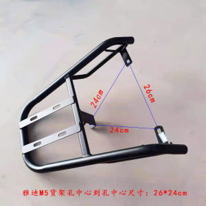 Giá Để Đồ Trong Cốp Xe Điện Yadea Guangneng M2 Eurobo T35 Lida G35 Rui Ling Mi Cai Phụ Kiện Xe Máy Thiết Yếu