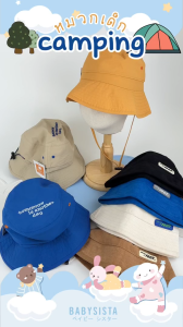 หมวกเด็ก babysista รุ่น Camping หมวกปีกกันแดด