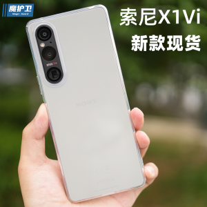 Moguard New Ultra-Thin Transparent Full-Coverage Shockproof Sony Xperia1vi Phone Case Third Generation Soft Shell Protective Cover
