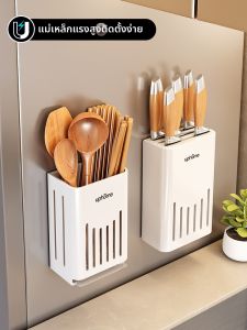 Auzzo | Magnetic Multi-functional Wall Mounted Rack Knife and Utensil Organizer