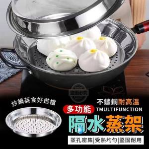 (K4978) Ready Stock❗️❗️❗️Stainless Steel Steam Tray (32cm) 现货❗️❗️❗️不锈钢蒸盘 (32cm)