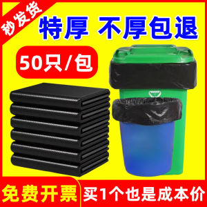 Extra Large Thickened Black Plastic Garbage Bags for Hotels And Commercial Use 50 Pieces Household Cleaning Tools Waste Bag
