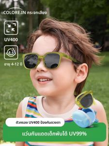 COLORE.IN | Polarized UV Protection Childrens Foldable Sunglasses