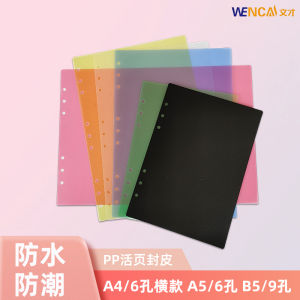Loose-Leaf Cover Journal Book A4 Horizontal Transparent White Frosted Film Plastic Cover A6-6 Hole Sealing Shell B5-9 Hole