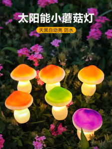 Solar Powered Mushroom Shaped Outdoor Night Lights Garden Landscape Decorative Lighting Waterproof Lawn Lamp Modern Simple Style