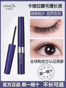 Cailia Eyelash Growth Serum Natural Mascara Authentic Eyebrow Nutritional Liquid for Longer Thicker Real Eyelashes
