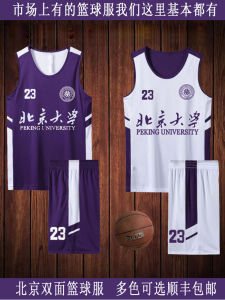 ชุดบาสเก็ตบอลชายสองหน้า ชุดแข่งขัน เสื้อกั๊กสีม่วง วัสดุโพลีเอสเตอร์ แห้งเร็ว สำหรับนักศึกษาวิทยาลัย ผู้ชม
