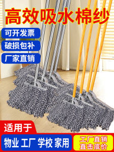 Traditional Wooden Broom Pure Cotton Thread Household round Head Mop Cloth Water Absorbent Family Mop Property Maintenance Dust Push