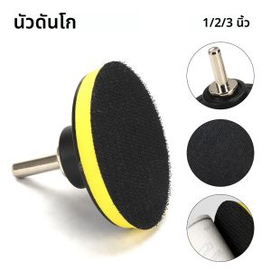 3 นิ้ว Backer Polishing Pad 75 มม.ยาง Hook & LOOP Buffing Pad แผ่นขัดสําหรับเจาะไฟฟ้าขัดเครื่องบดเครื่องมือ