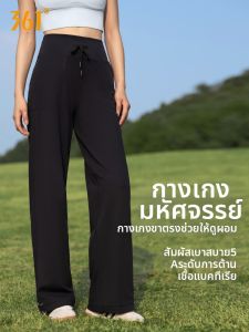 361° | Loose Running and Yoga Pants With Sun Protection