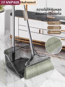 JIFANPAUL | New Home Cleaning Broom and Dustpan Set with Non-Stick Hair