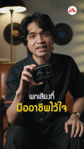 (ประกันศูนย์ไทย ส่งด่วนทันที) Sonicake Pocket Master Multi effects มัลติเอฟเฟค เมนู Eng เอฟเฟคกีตาร์ เอฟเฟคเบส