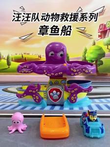 Paw Patrol | Octopus Rescue Simulation Racer Toy Set