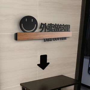 Acrylic Takeout Delivery Doorplate Warm Decorative Entrance Way Logo Placement Area Instructional Sign Wall Sticker