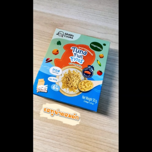 Mama Cooks ปลาหยอง ทูน่าหยอง รสผงผัก 5 สี เนื้อปลา 100% Omega3 EPA DHA โปรตีนสูง อาหารเสริม ขนมเด็ก อาหารเด็ก 12 เดือนขึ้นไป