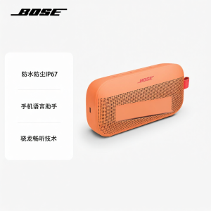 Bose | Outdoor Portable Speaker