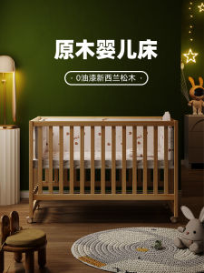 Solid Wood Baby Bed with Wheels Mobile Multi-Function BB Bed That Can Be Attached to a Larger Childs Bed European Style