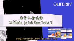 Oliferin Joint Flex Triva -Boswellia Serrata Extract+ Olive Extract+ Curcumin Extract. (60 capsule)