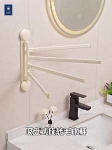 No Need To Drill Suction Cup Rotating Towel Rack Bathroom Multi-Bar Folding Rack Toilet Towel Rack Kitchen Storage Rack