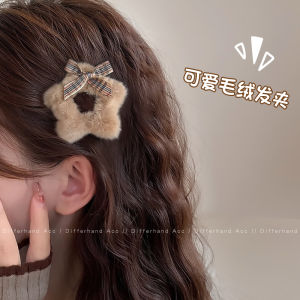 กิ๊บติดผมรูปดาวขนนุ่มระดับไฮเอนด์สำหรับผู้หญิง กิ๊บติดผมแบบหน้าม้า ทรงหางม้า ทรงหน้าม้า ทรงกิ๊บติดผมแบบบี ทรงกิ๊บติดผมแบบระย้า