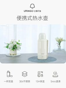 URINGO Electric Kettle Portable 5 Minutes Rapid Heating Long Lasting Keep Warm(900ml)