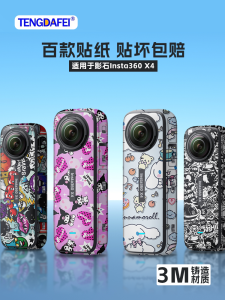 Tengdafei Camo Full Body Sticker for Insta360 X4 Sports Camera Matte Finish Strange Elements Decal No Residue Left behind
