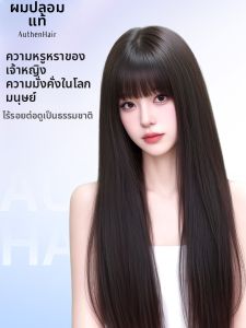REAL ME | Invisible Seamless Natural Full Wig Female Black Long Straight Hair with Bangs