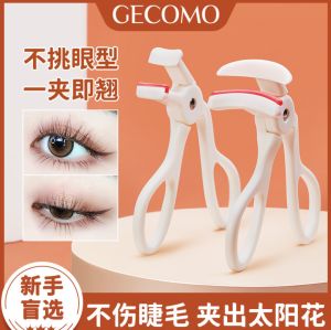GECOMO Curly Eyelash Curler Wide Angle and Partial Eyelash Curler 一夹卷翘广角局部睫毛夹