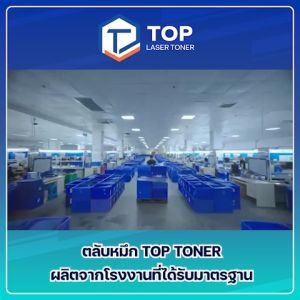 TOP TONER LASER หมึกเทียบเท่า CE310A/CE311A/CE312A/CE313A/DRUM CE314A/CE314/CE310 HP126A/HP 126A (CRG329/CF350A) FOR HP Color LaserJet Pro CP1025/CP1025W/100M175A/100M175W/ M175nw