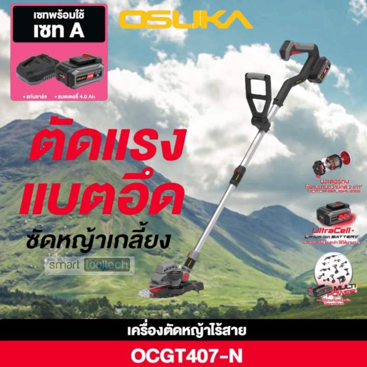 OSUKA เครื่องตัดหญ้าสะพายไร้สาย รุ่น OCGT406/OCGT407