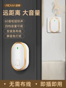 FiCrest Ultra Long Distance Wireless Doorbell Home Use One to Two Smart Electronic Remote Control No Plug in Elder Call Bell