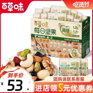 [Be & Cheery-Daily Nuts 750G/30 Bags] Mixed Whole Nut Chiya Seed Pregnant Women Kids Nutrition Snacks