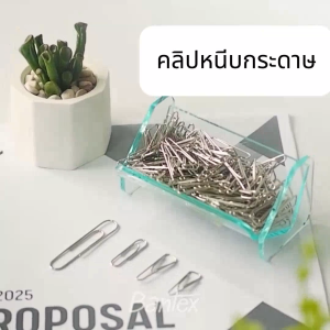 Bantex  คลิปหนีบกระดาษ 60/100/200ชิ้น ลวดเสียบกระดาษ ขนาดมาตรฐาน แข็งแรง ใช้งานง่าย Paper Clips