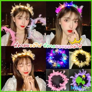 METME LED 3 สเต็บ ที่คาดผมขนนกมีไฟ สําหรับงานปาร์ตี้ งานวันเกิด วันวาเลนไทน์ LED Feather Headband