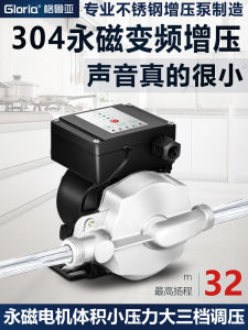 Quiet Stainless Steel Magnetic Induction Water Pump for Home Automatic Cold Water Circulation Hot Water Heater Toilet Boosting