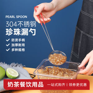 Red Handle Stainless Steel Boba Sieve Spoon Small Pearl Spoon Filter Net Milk Tea Shop Special Kitchen Cooking Utensil