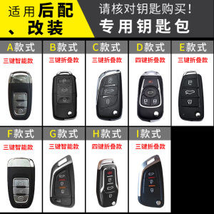 Special Car Rear Key Case Restoration One-Click Start Smart Remote-Control Leather Jacket New Model and Old Model Foldable General