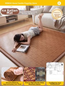 Miniso | Summer Sleeping Mat Living Bedroom Floor Mat Thickened Rattan