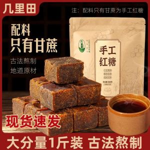 Handmade Traditional Red Sugar Ginger Block Sugar Independent Packaging Cane Sugar from Guangxi Yulin Yuzhou District 500g Bag