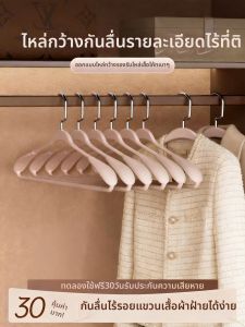 XIJIJIA | Non-slip Large-sized Scratchless Shoulder Protection Storage-friendly Hangers