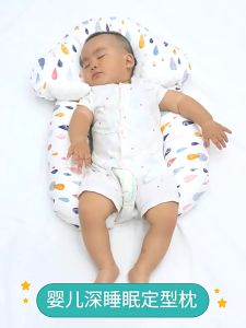 Anakkid---Baby Shape Pillow Prevent Flat Head Pillow Baby Comfort Pillow Corrects Tilt Head