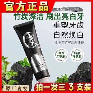 Black Tube Bamboo Charcoal Toothpaste Whitening Freshens Breath Activated Charcoal Dental Care for Children Aged 3-12 Years