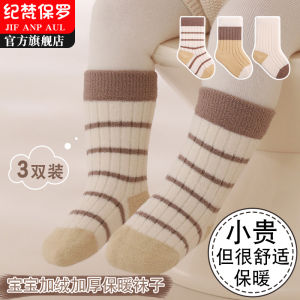 Thickened Fleece Baby Socks Mid-calf Winter Warm Children Socks Boys Girls Cotton Socks Breathable Anti-slip Non-toxic Kids Footwear
